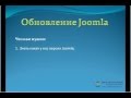 Joomla. Разные уроки. (Александр Куртеев) Joomla. Разные уроки. (Александр Куртеев)