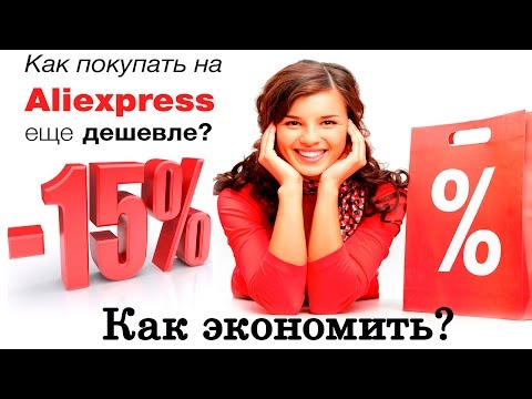 Как покупать на aliexpress 2018 Как покупать на aliexpress 2018