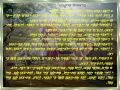 מלי דאוי - ס.  התורה - רחל ולאה 14 - ש.  ארצי - צ.  פיק