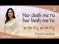 Har Desh me tu har besh me tu  | Gayathri Asokan | Kanha Music Festival | Heartfulness