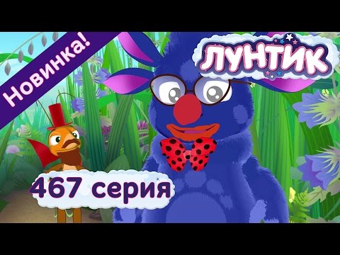 Мимимишки на пять ходов вперед новые серии 2018 любимые мультики Мимимишки на пять ходов вперед новые серии 2018 любимые мультики