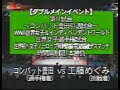 Megumi Kudo vs Combat Toyoda