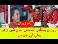 زوران يستقبل الشخص الذي ظهر وهو يبكي في الدير...