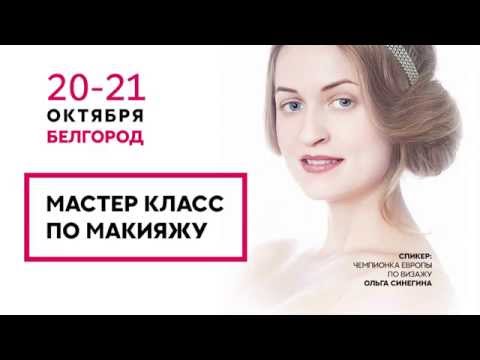 Мастер класс 20 Мастер класс 20