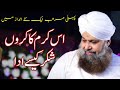 Is Karam Ka Karon Shukar Kese Ada - Owais Raza Qadri - New Kalam 2022 #owaisqadri #tahreerowaqiat