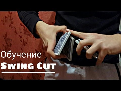 Как сделать двойной подъём с картами Как сделать двойной подъём с картами