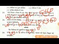 Class 10th Science Exam PaperRajasthan Board 10th Science Paper विज्ञान पेपरclass10th exam date