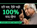 ONLY 1% STUDENTS DO THIS: Best Study Motivational Speech Video For Students in Hindi | Inspirational