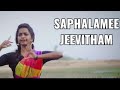 SAPHALAMEE JEEVITHAM PREMA POORNAM(FHD1080p)