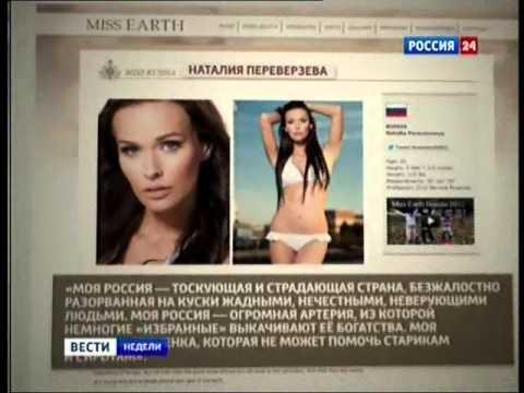 Взятки на конкурсах красоты Взятки на конкурсах красоты