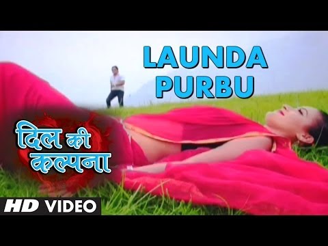 Dil Ki Kalpana: Launda Purbu Video Song HD | Meena Rana | Latest...
