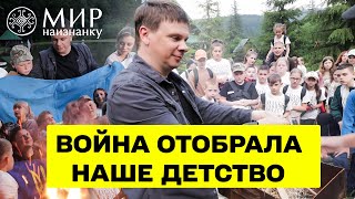 Мир Наизнанку. Украина. 10 Выпуск (На Русском) Как Работает Реабилитационный Лагерь Для Детей Войны