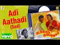 Kadalora Kavithaigal - Adi Aathadi (Sad) Lyric | Sathyaraj, Rekha | Ilaiyaraaja