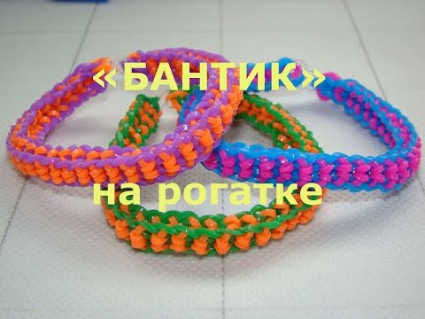 Плетение браслетов на рогатке сердце ангела Плетение браслетов на рогатке сердце ангела