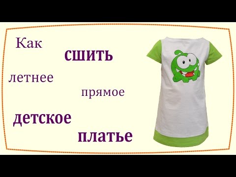 Шью сама детское платье Шью сама детское платье