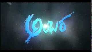 ambara kannada movie firstlook ambara kannada movie firstlook