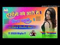 Hasino Ko Aate Hain Kya Kya Bahane||Dj Remix||Khuda Bhi Na Jane To Hum Kaise Jane|Dj Song|Dj Firoz
