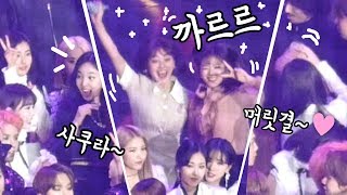 190115 트와이스 Twice Feat 아이즈원 친목 Iz One Friendship 엔딩 사진 Ending Photo Edited Fancam 고척돔 190115 트와이스 Twice Feat 아이즈원 친목 Iz One Friendship 엔딩 사진 Ending Photo Edited Fancam 고척돔