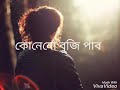 Bukut ase bohu morom||