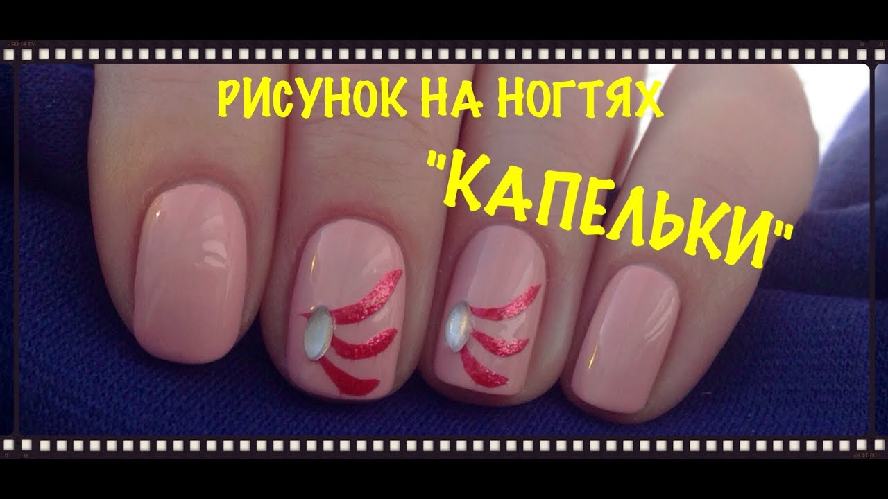 Дизайн ногтей красиво и быстро Дизайн ногтей красиво и быстро