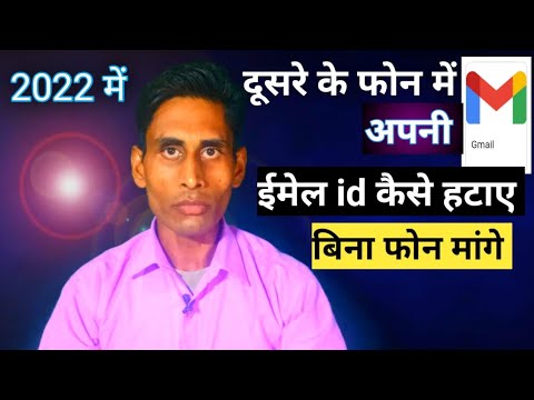 Gmail remove gmail account from other devices | Remove Gmail remove gmail account from other devices | Remove