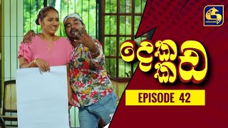 Dekada Kada || Episode 41