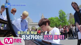 One Dream.txt 2회 우리 막내 최고 닝닝의 수준급 피아노 실력 대방출 190704 Ep.2