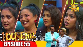 HOUSE FULL | Episode 55 | 2023-10-20