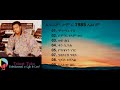 Ephrem Tamiru Full Album | Ethiopian Music | ኤፍሬም ታምሩ 1985 አልበም