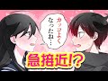 【アニメ】初恋の人に再会するとどうなるのか【漫画】