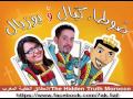 Bouzabal 3awn oua7d lmoustami3a