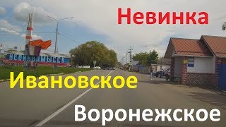 Видео В село Воронежское через город Невинномысск. от Рулю по Ставрополью., улица Малиновского, Невинномысск, Россия