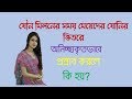 যৌন মিলনের সময় মেয়েদের যোনির ভিতরে প্রস্রাব (urinate) করা যায় কি না, করলে কি হয়?