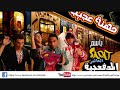جديد المدفجية - مهرجان مهنة عجيبه | بأسم فرحة السادات 2013