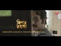 Mishawr Rawhoshyo | Theatrical Trailer | Prosenjit Chatterjee | Srijit Mukherji | Indraneil | SVF