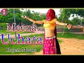 New Meena Uchata Geet !! मेडम कमर हिला बो छोड द मरंगा रंडवा !! Rajesh Meena New Song #Harkesh_Dancer