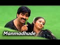 Manmadhude Telugu Movie Video Song || Ravi Teja, Gopika | Comedy Hungama