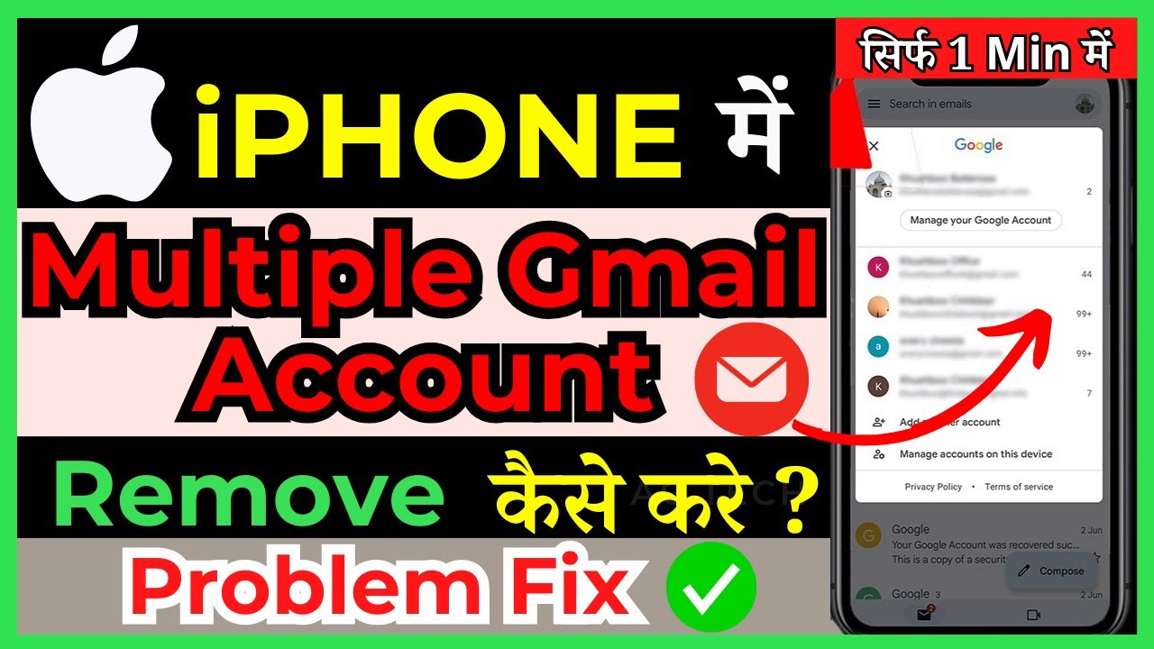 How to Remove Multiple Gmail Accounts from iPhone ( in How to Remove Multiple Gmail Accounts from iPhone ( in