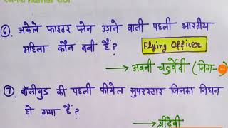 फरवरी 2018 के टॉप 20 करंट अफेयर्स //February Current Affairs in hindi // Railway Group D, ALP, DSSSB