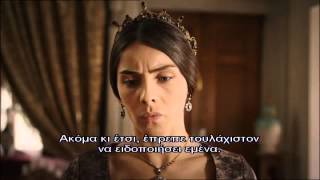 ΣΟΥΛΕ'Ι'ΜΑΝ Ο ΜΕΓΑΛΟΠΡΕΠΗΣ - Ε107 PROMO 3 GREEK SUBS