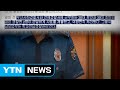 "여고생과 살려했다?" '성관계 경찰관' 은폐...또 은폐 / YTN (Yes! Top News)