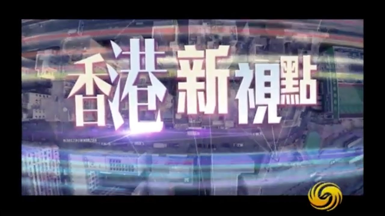 傳媒訪問