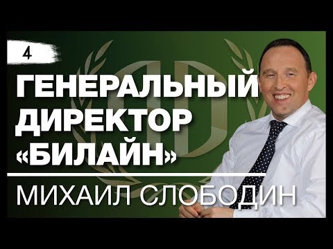 Слободин где сейчас Слободин где сейчас