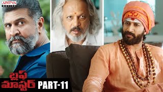 Bluff Master Telugu Movie Part - 11 Satya Dev, Nandita Swetha Telugu Full Movies Aditya Movies