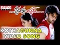 Kothagunna Haye Nuvva Song || Prema Katha Chitram Video Songs || Sudheer Babu, Nanditha