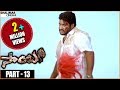 Samba  Telugu  Movie Part  -13/13 || NTR , Bhoomika Chawla , Genelia Dsouza ||shalimarcinema