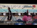 JFEカップ 2011 千葉女子オープン：4位決定戦〜優勝決定戦