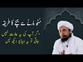 Muth Marne Se Bachne Ka Tarika In Urdu/Hindi | Muth Marne Se Bachne Ka Wazifa