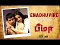 Enadhuyire - HD Video Song | எனதுயிரே | Bheemaa | Vikram | Trisha | Harris Jayaraj | Ayngaran