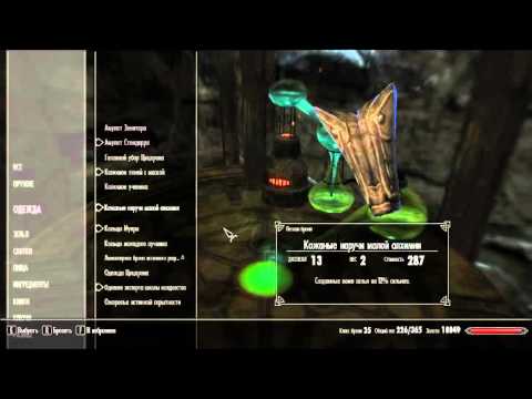 Skyrim как сделать зелье кузнеца